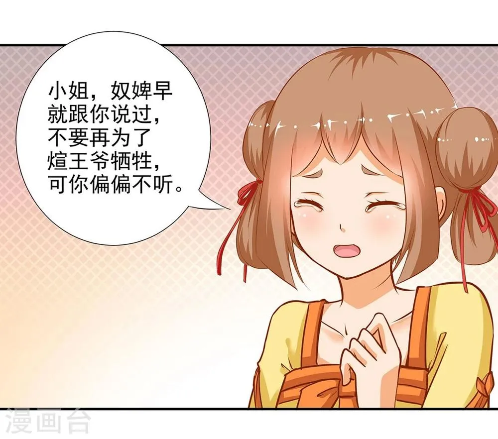 第3话 原来真是个间谍，可惜是个蠢的 第28页