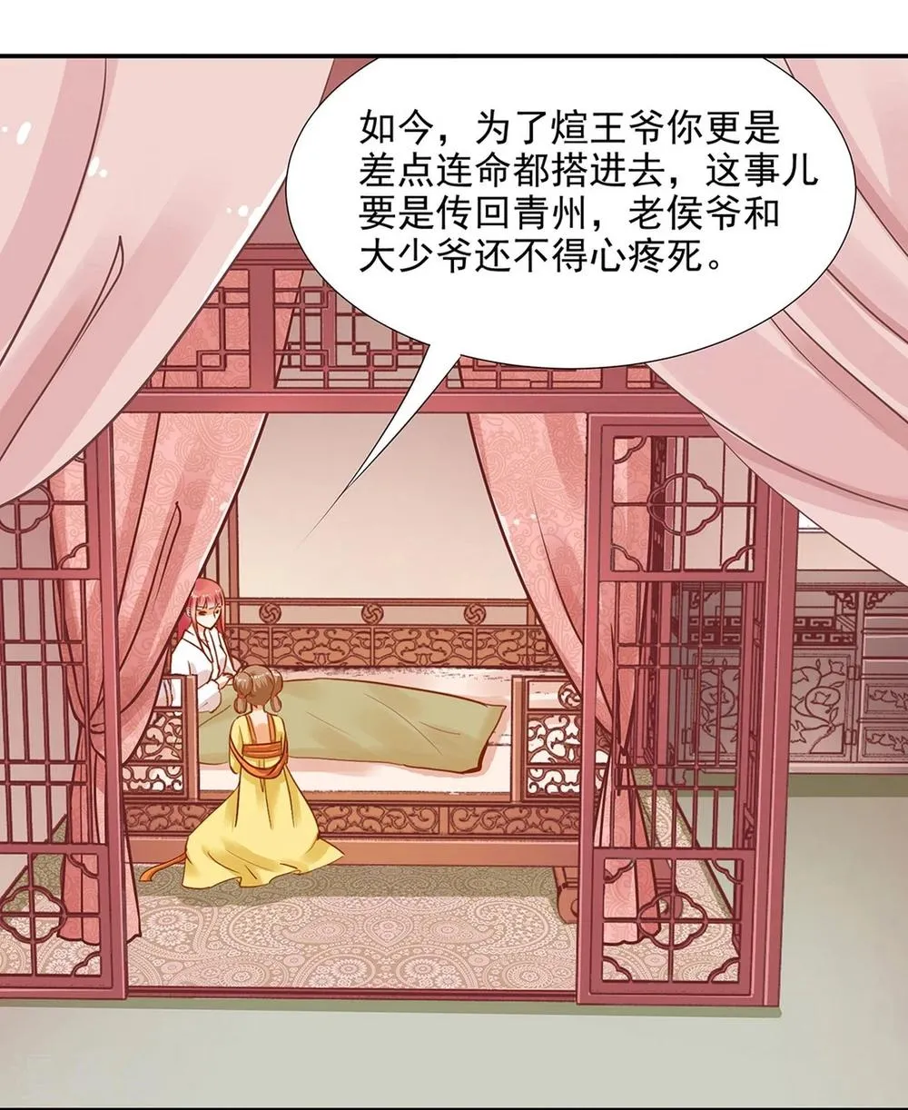 第3话 原来真是个间谍，可惜是个蠢的 第29页