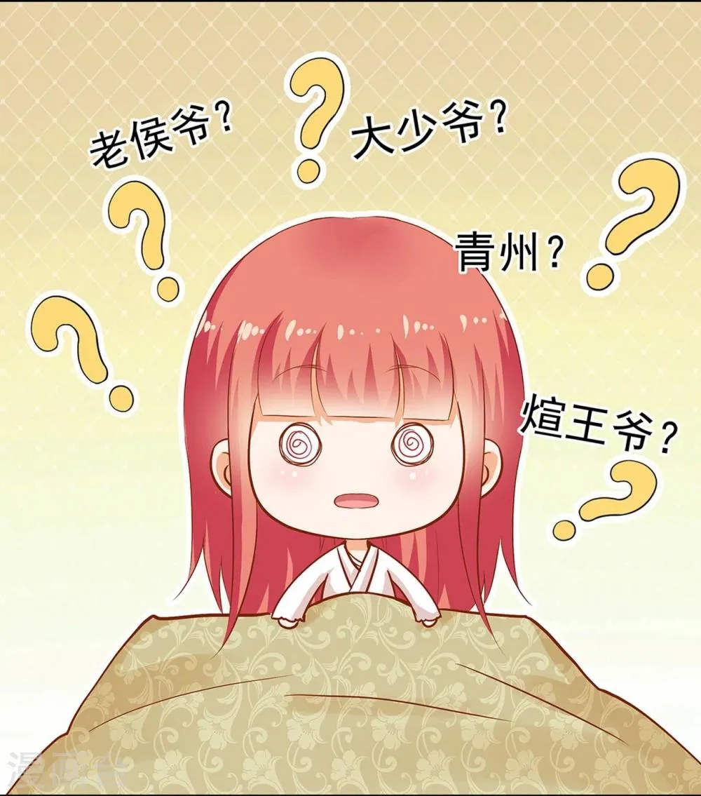 第3话 原来真是个间谍，可惜是个蠢的 第30页