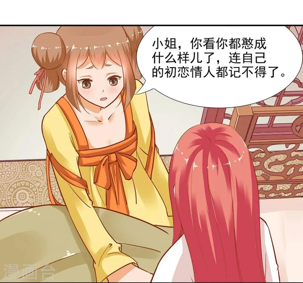 第3话 原来真是个间谍，可惜是个蠢的 第32页