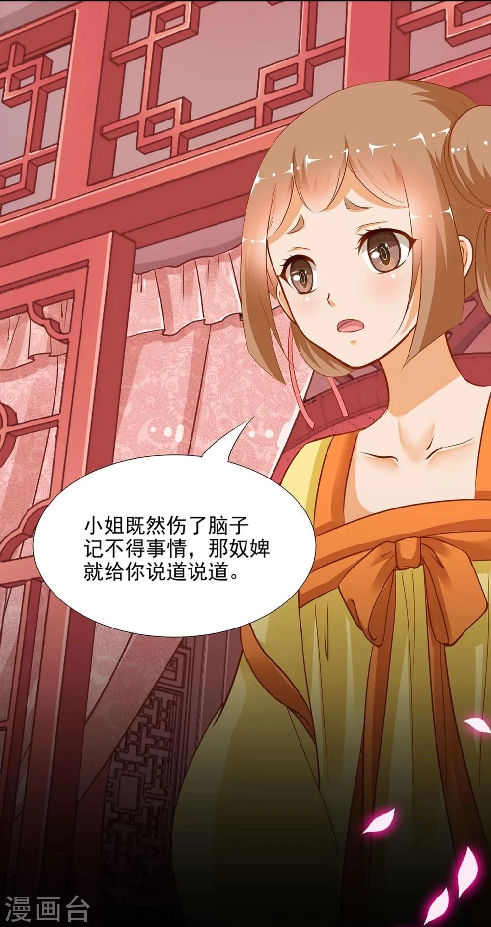 第3话 原来真是个间谍，可惜是个蠢的 第33页