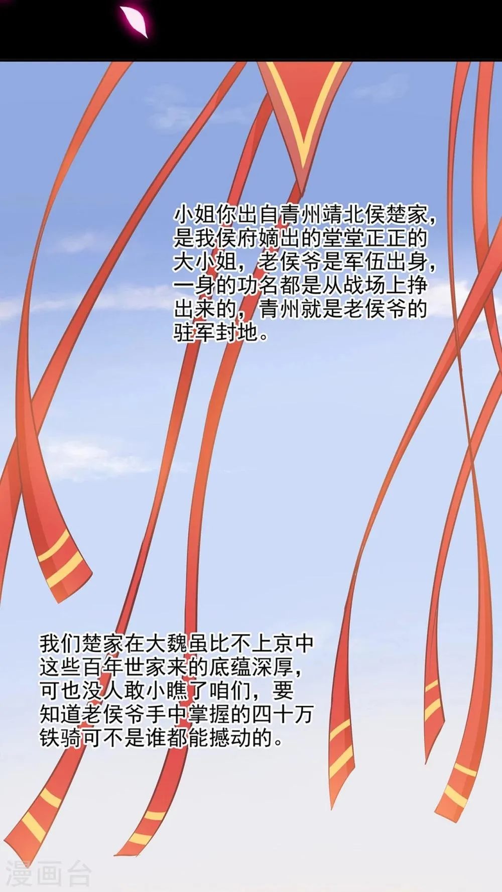 第3话 原来真是个间谍，可惜是个蠢的 第36页