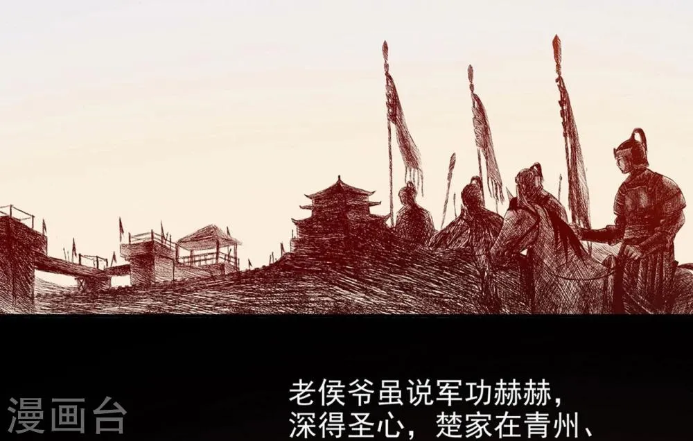 第3话 原来真是个间谍，可惜是个蠢的 第37页