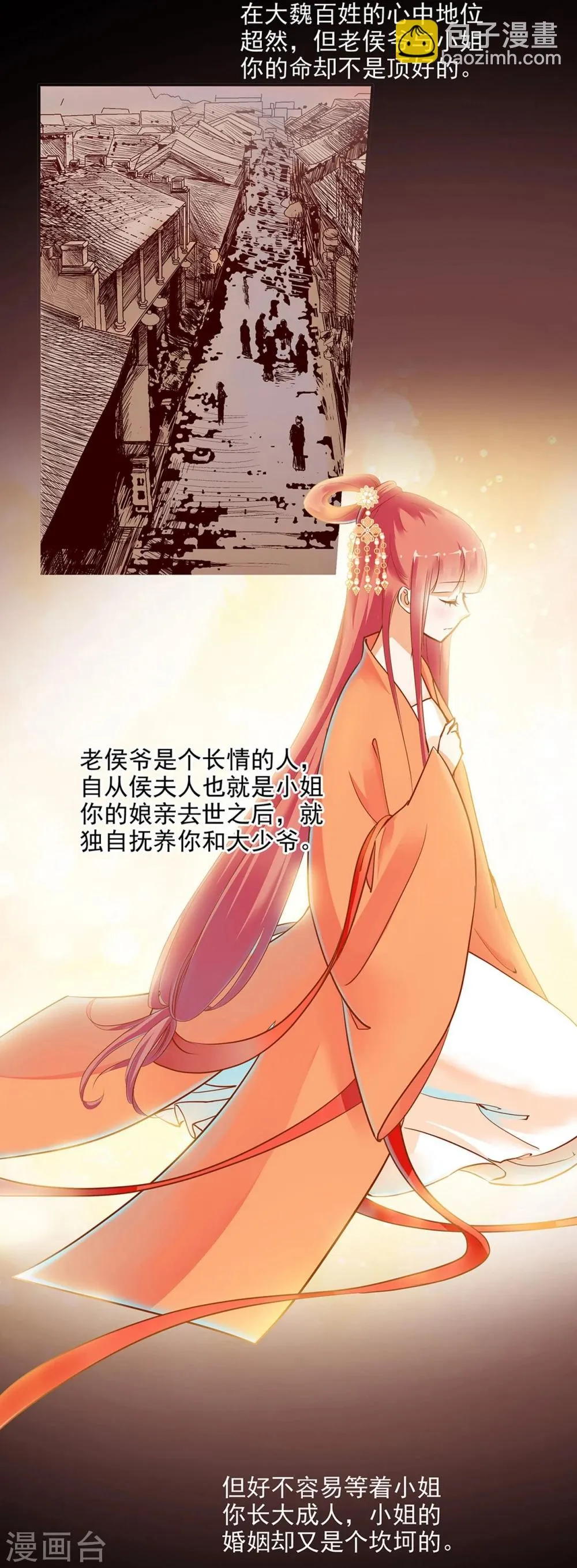 第3话 原来真是个间谍，可惜是个蠢的 第38页
