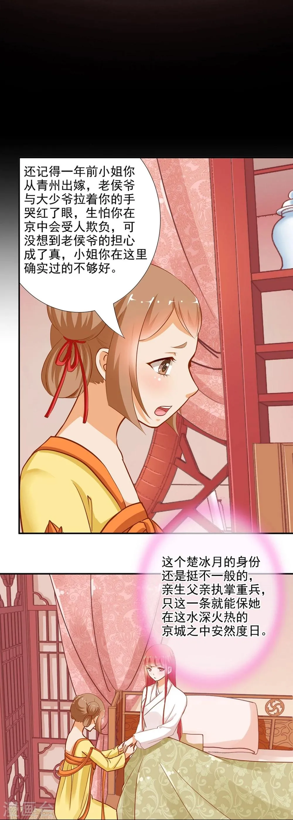 第3话 原来真是个间谍，可惜是个蠢的 第39页