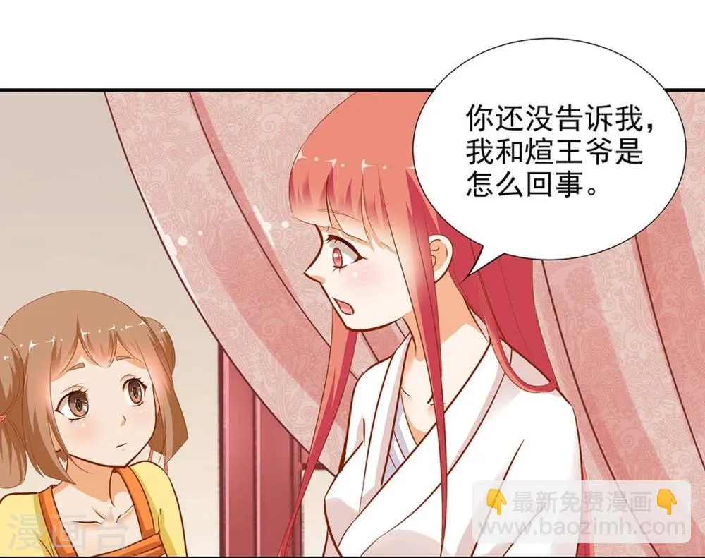 第3话 原来真是个间谍，可惜是个蠢的 第41页