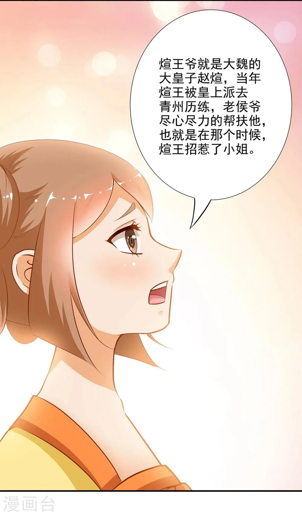 第3话 原来真是个间谍，可惜是个蠢的 第42页
