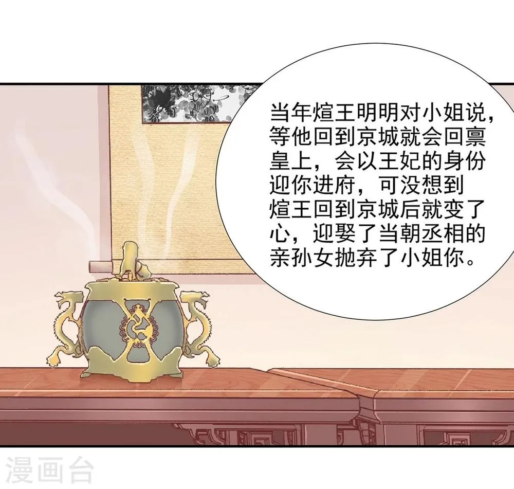 第3话 原来真是个间谍，可惜是个蠢的 第43页