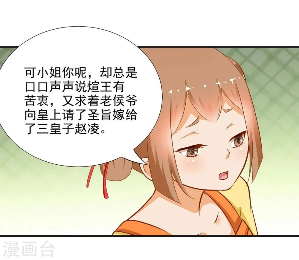 第3话 原来真是个间谍，可惜是个蠢的 第44页