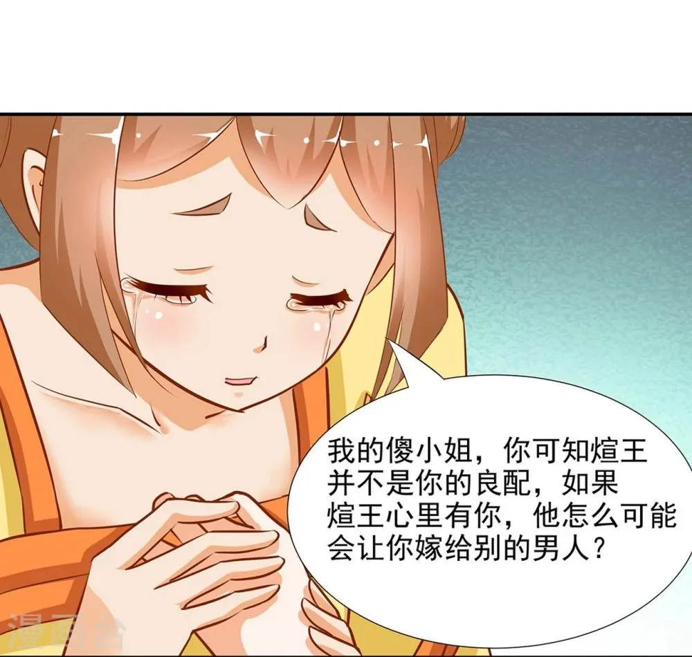 第3话 原来真是个间谍，可惜是个蠢的 第46页