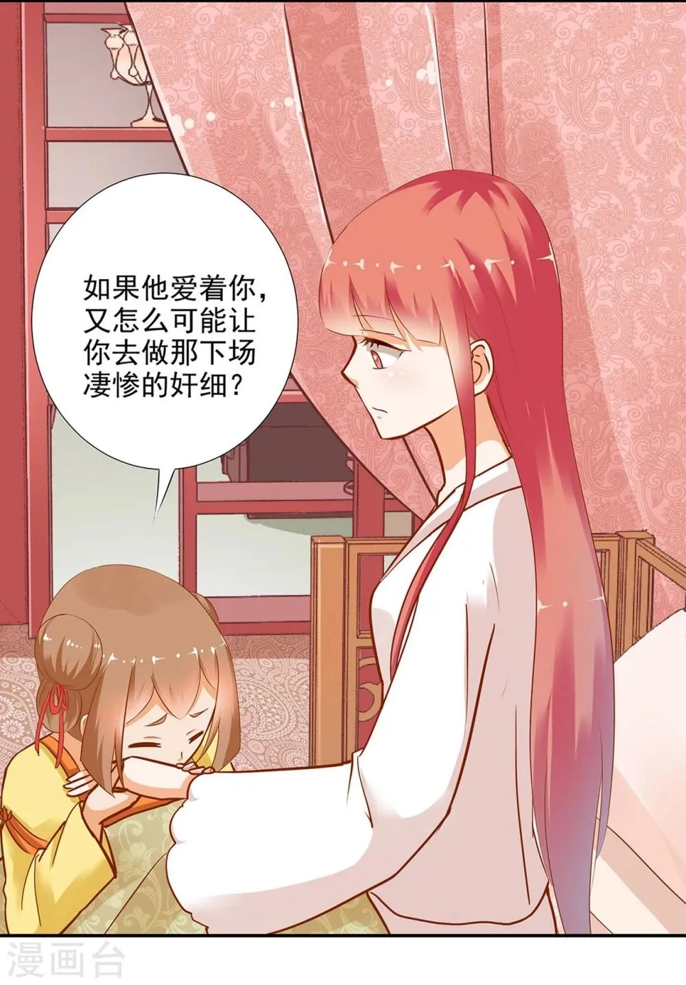 第3话 原来真是个间谍，可惜是个蠢的 第47页