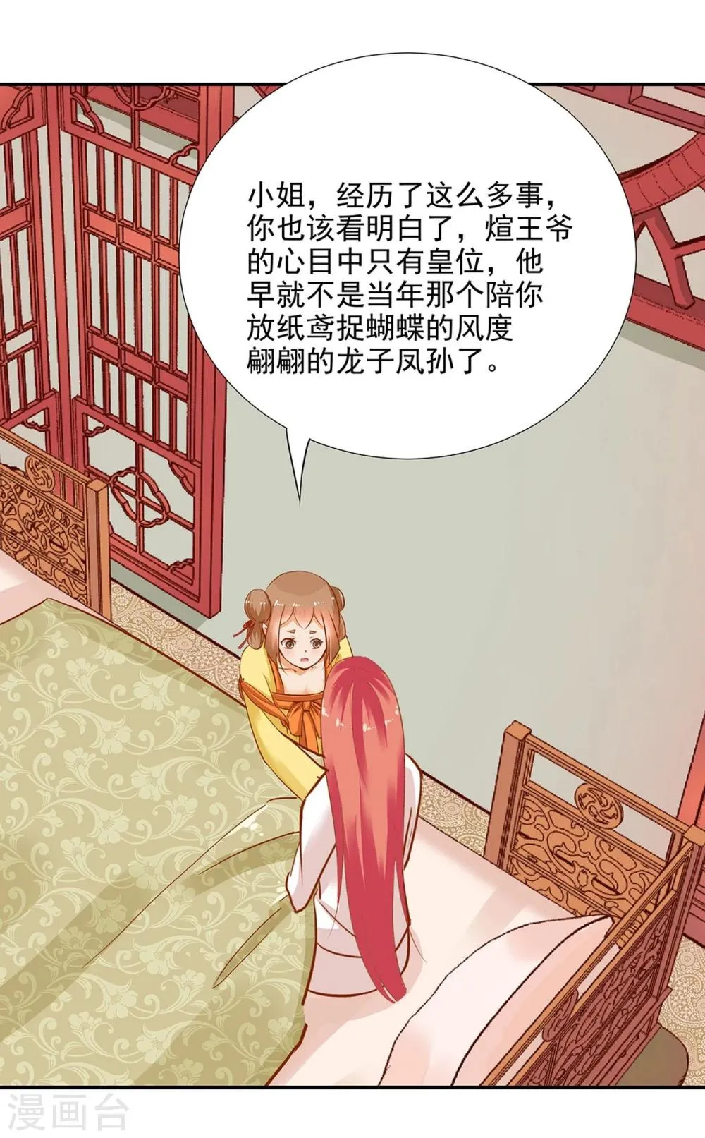 第3话 原来真是个间谍，可惜是个蠢的 第50页