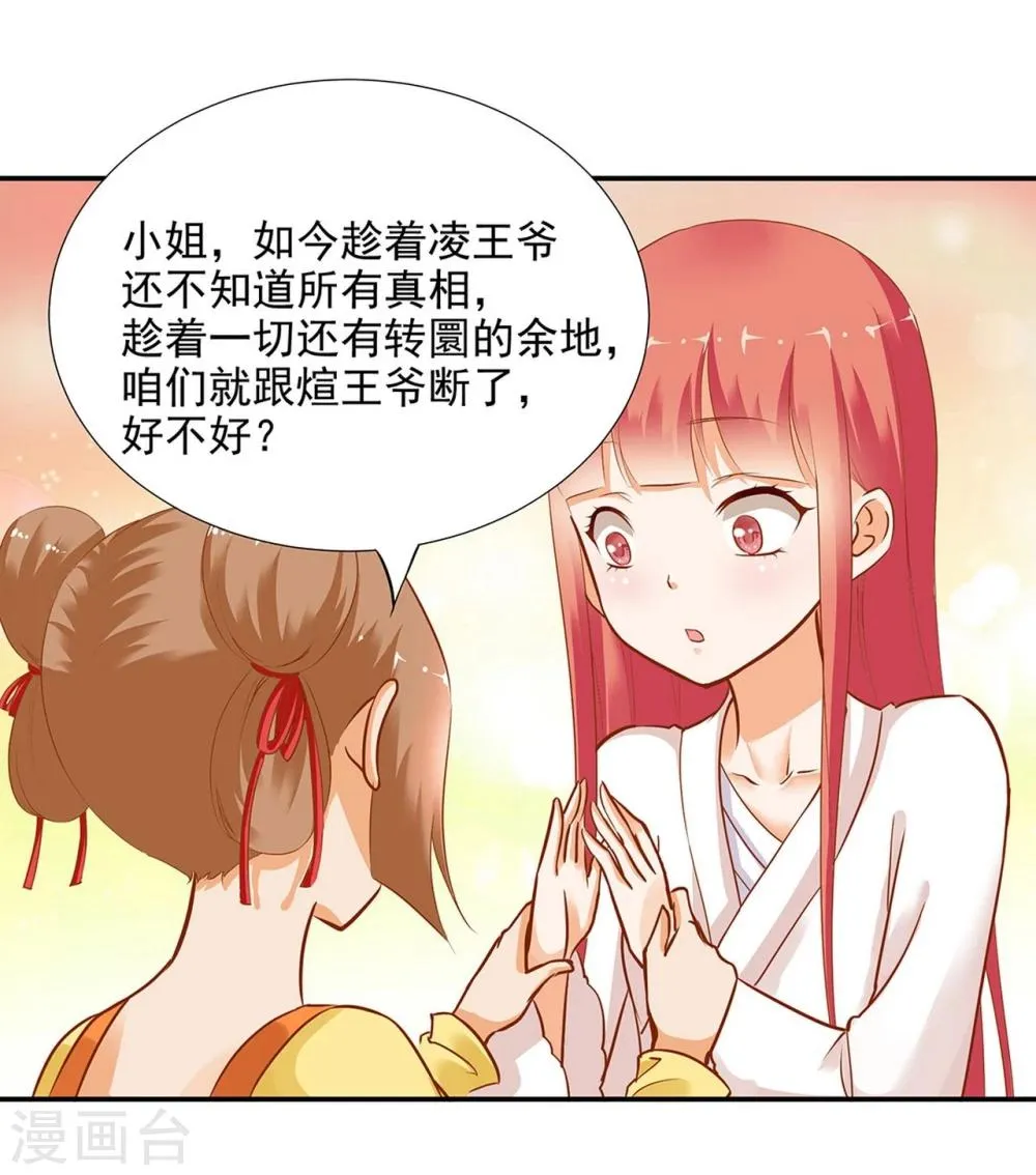 第3话 原来真是个间谍，可惜是个蠢的 第51页