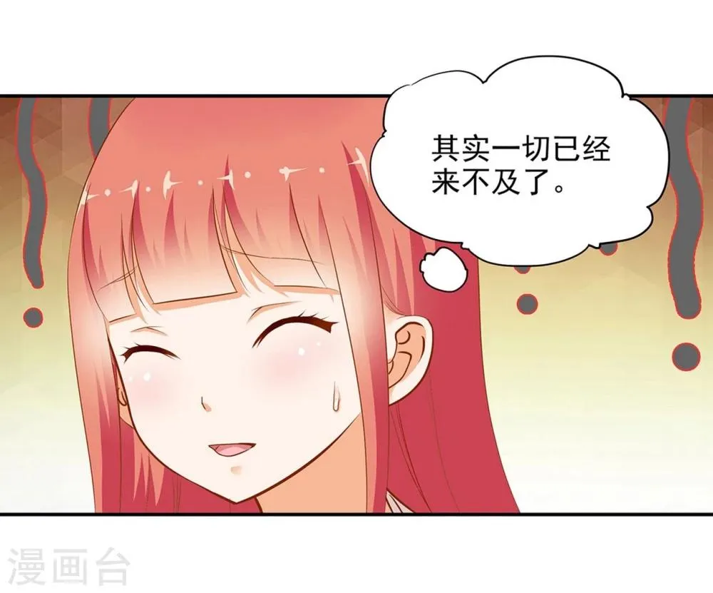 第3话 原来真是个间谍，可惜是个蠢的 第52页