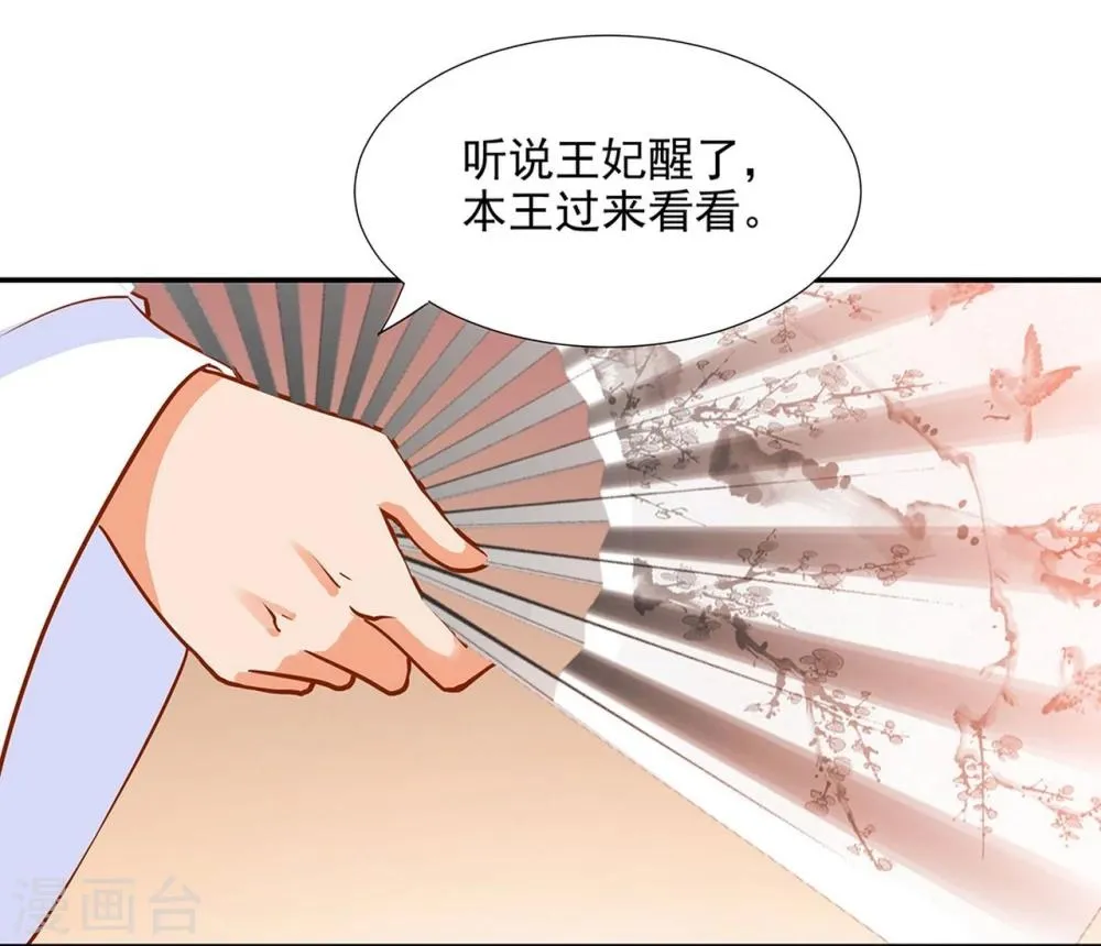 第3话 原来真是个间谍，可惜是个蠢的 第56页