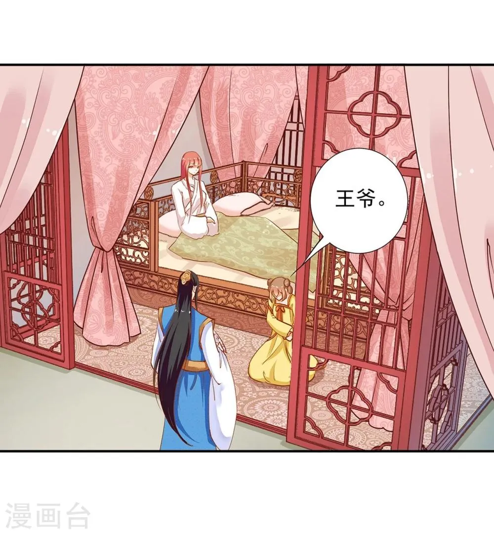 第4话 来，和离吧！ 第1页