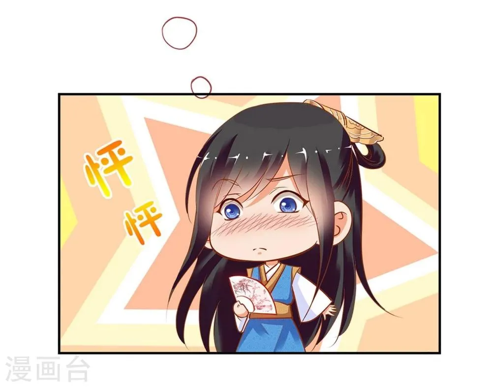 第4话 来，和离吧！ 第6页