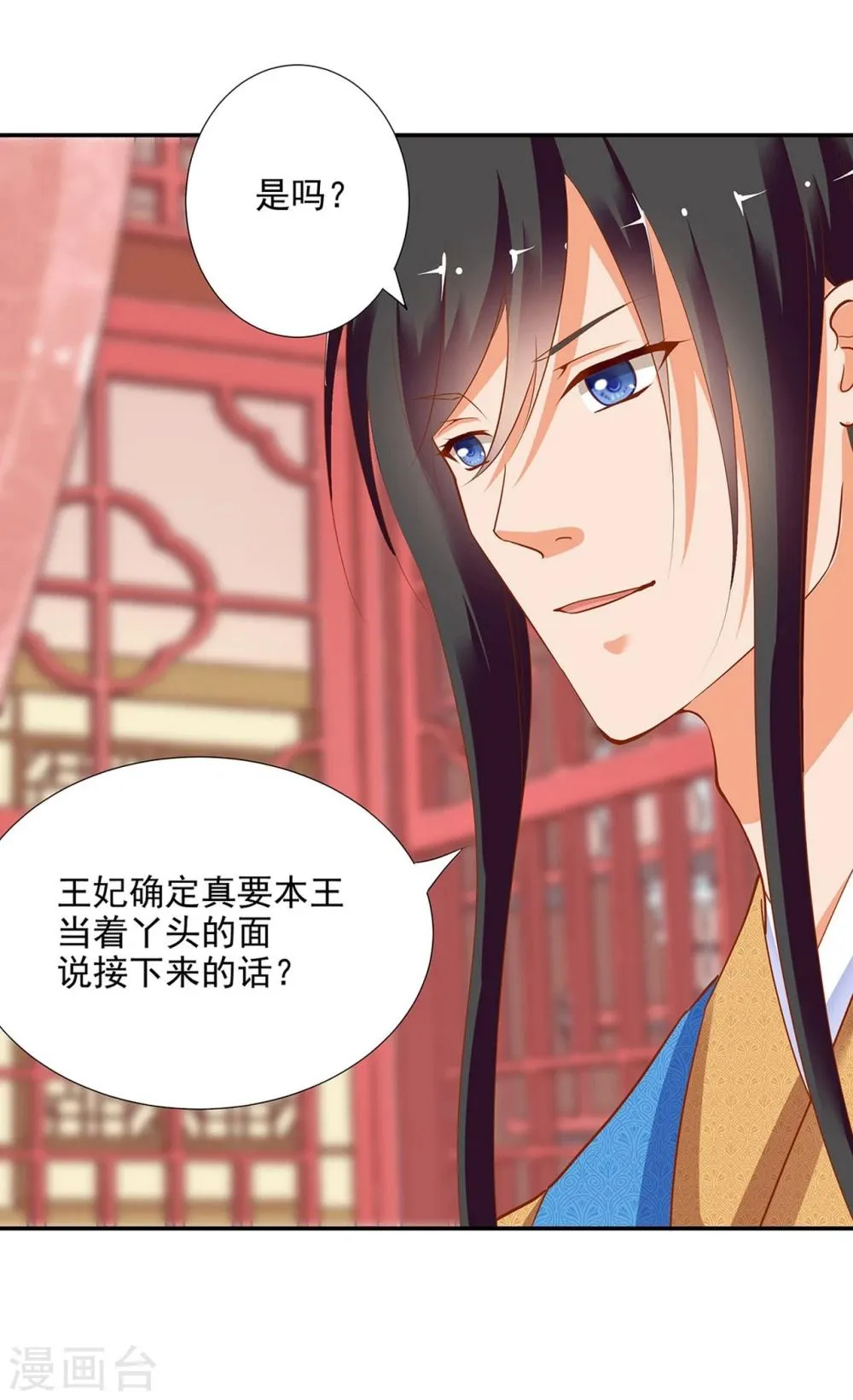 第4话 来，和离吧！ 第9页