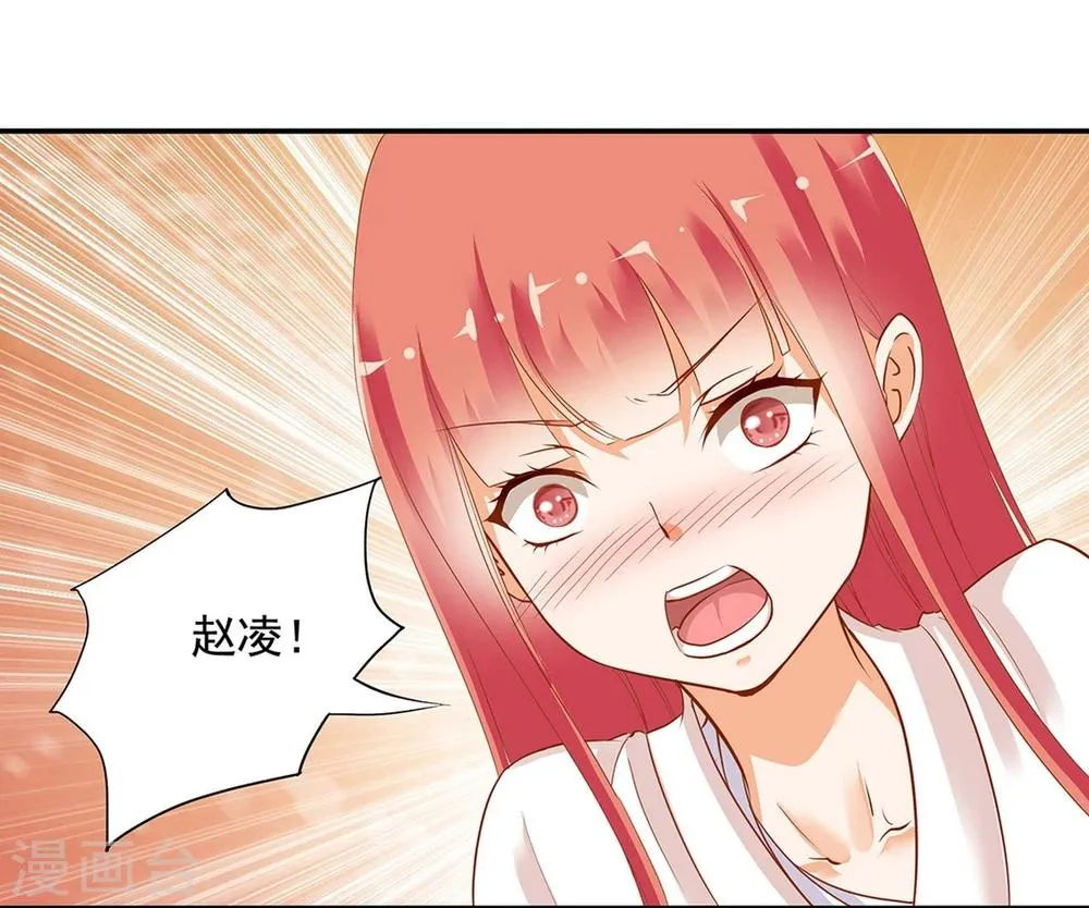 第4话 来，和离吧！ 第12页