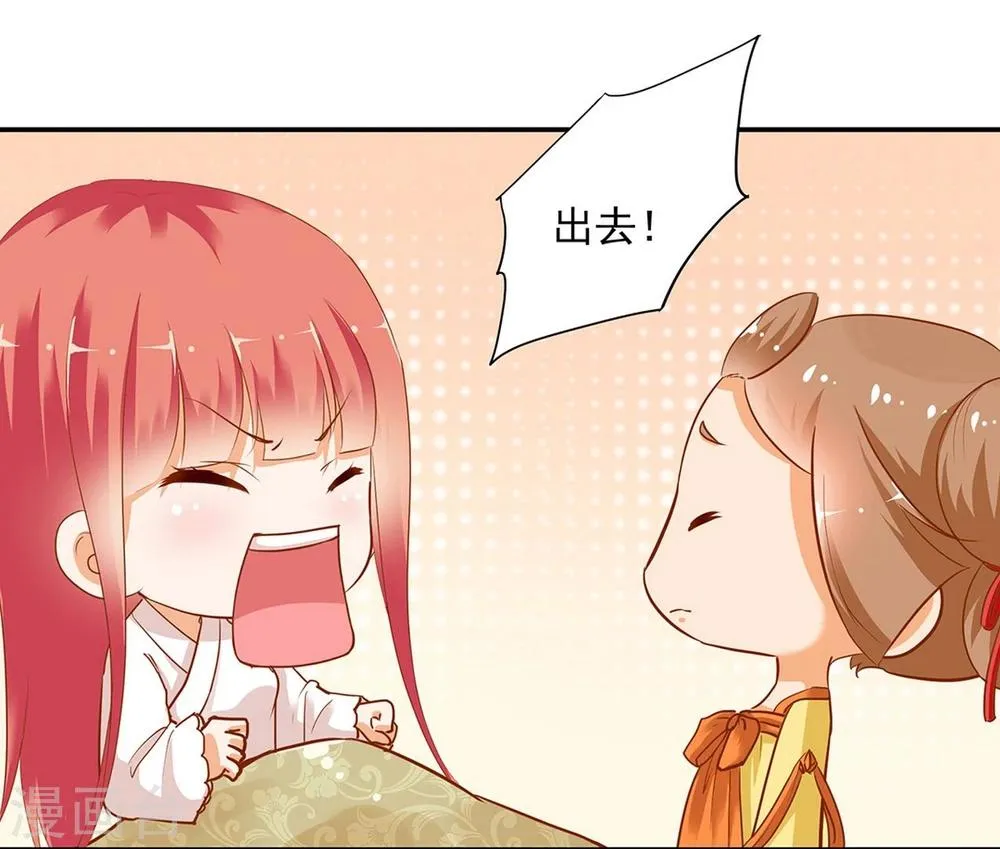第4话 来，和离吧！ 第15页