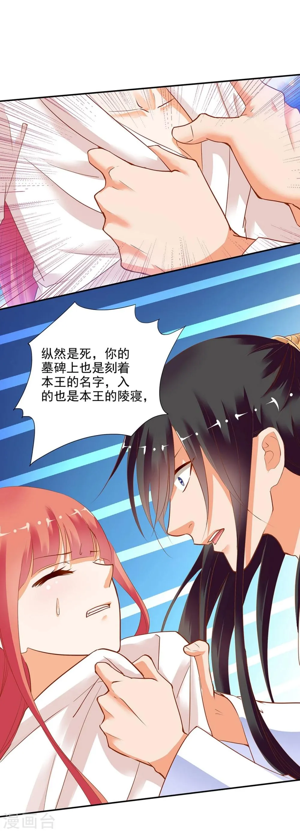 第4话 来，和离吧！ 第36页
