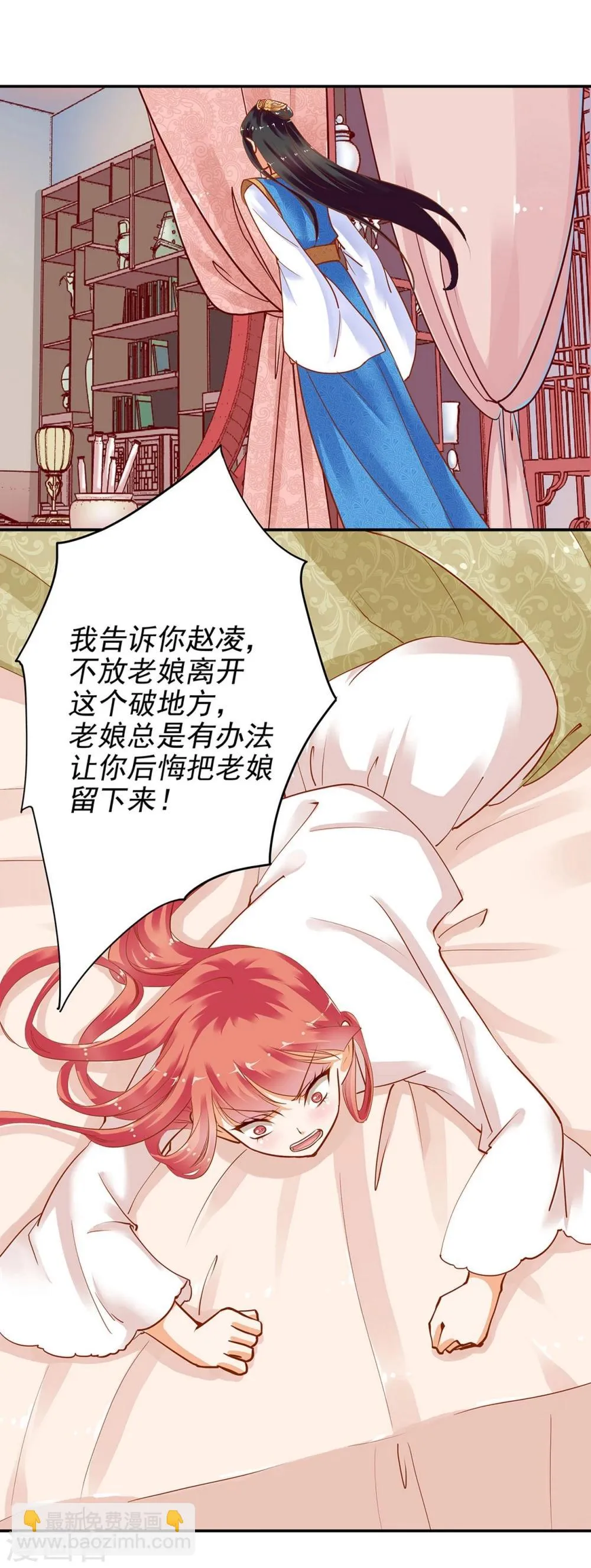 第4话 来，和离吧！ 第40页