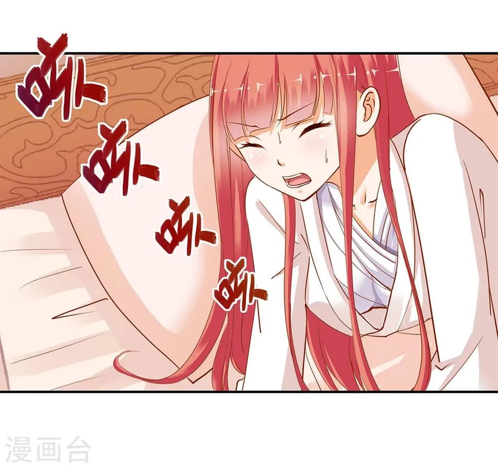 第4话 来，和离吧！ 第41页