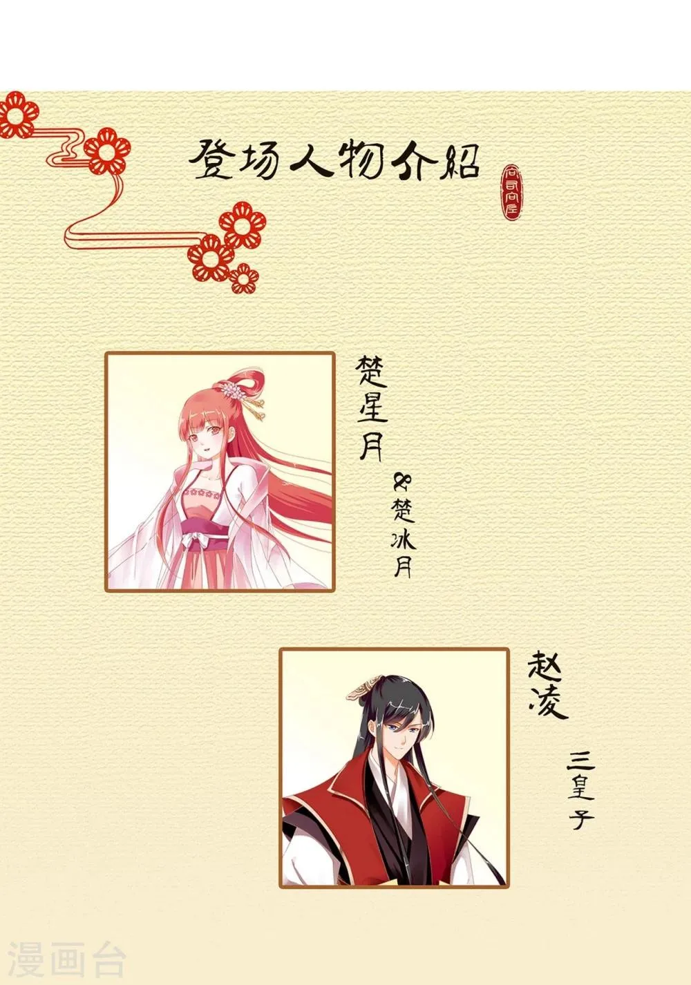 第4话 来，和离吧！ 第43页