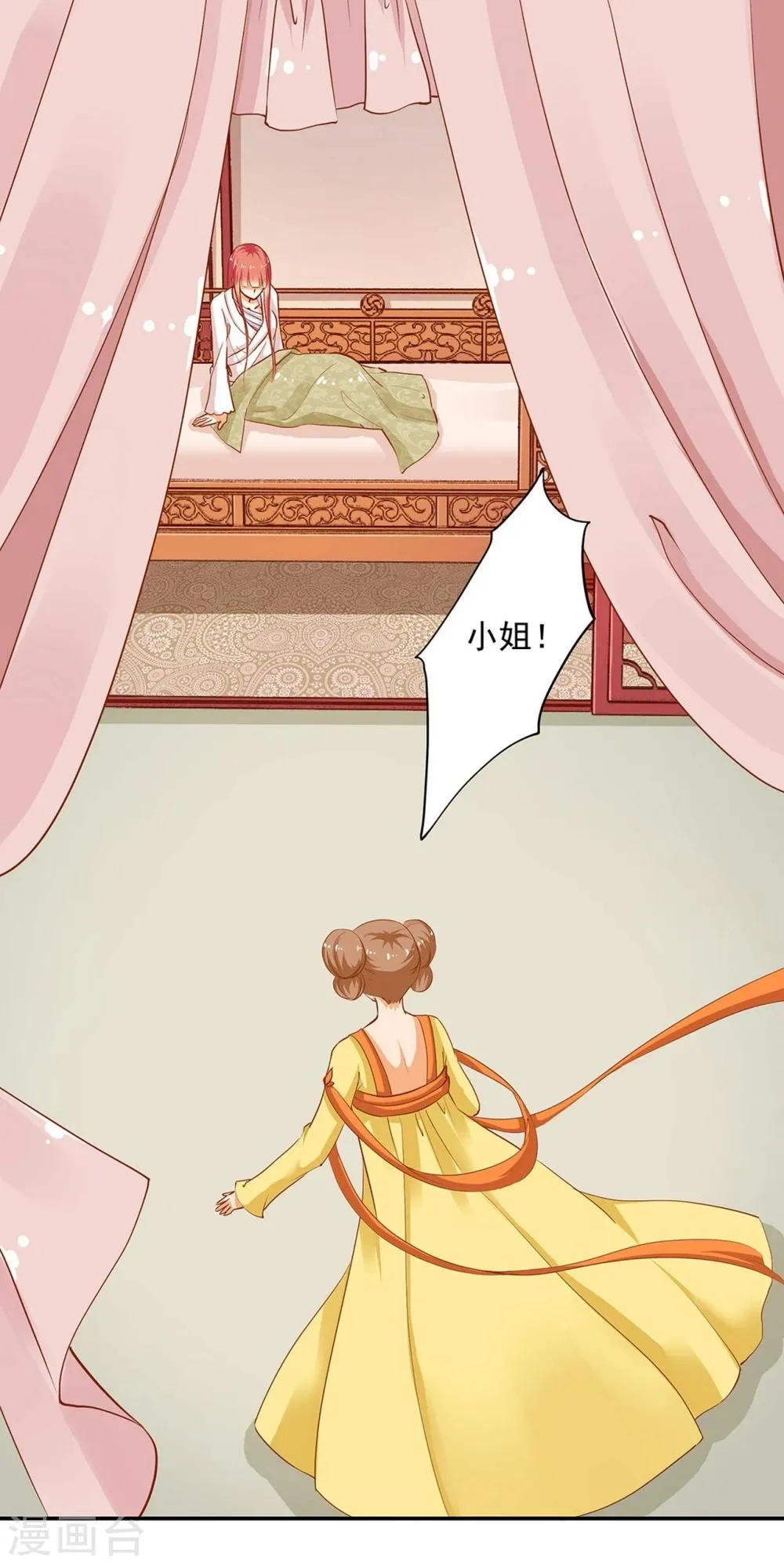 第5话 狼狈见面吧！ 第1页