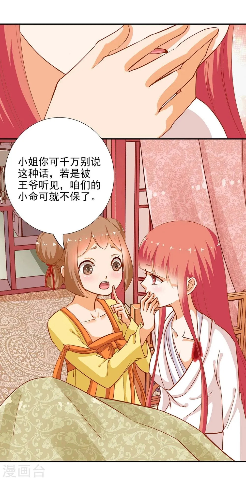 第5话 狼狈见面吧！ 第5页