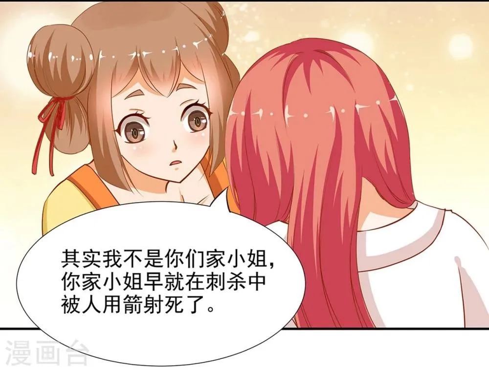 第5话 狼狈见面吧！ 第8页