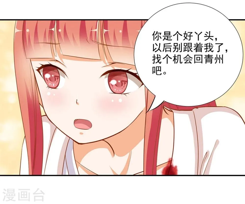第5话 狼狈见面吧！ 第9页