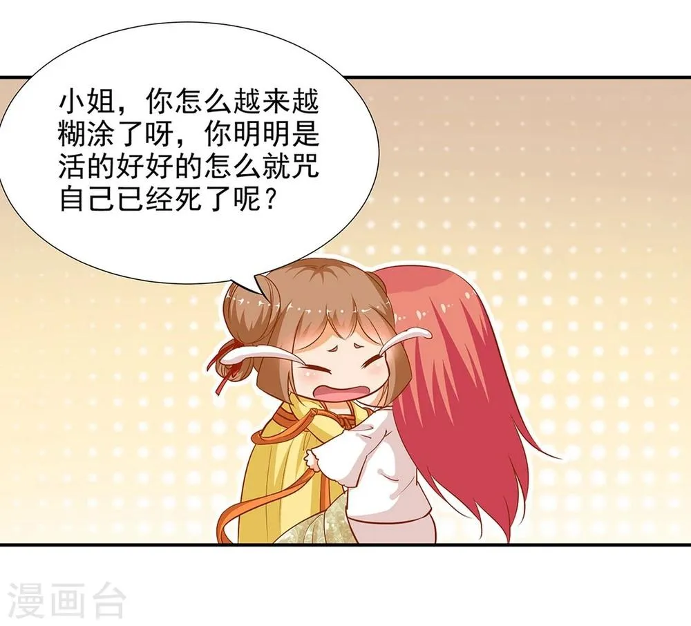 第5话 狼狈见面吧！ 第11页