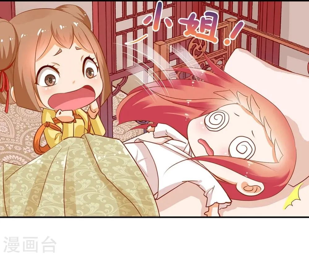 第5话 狼狈见面吧！ 第13页