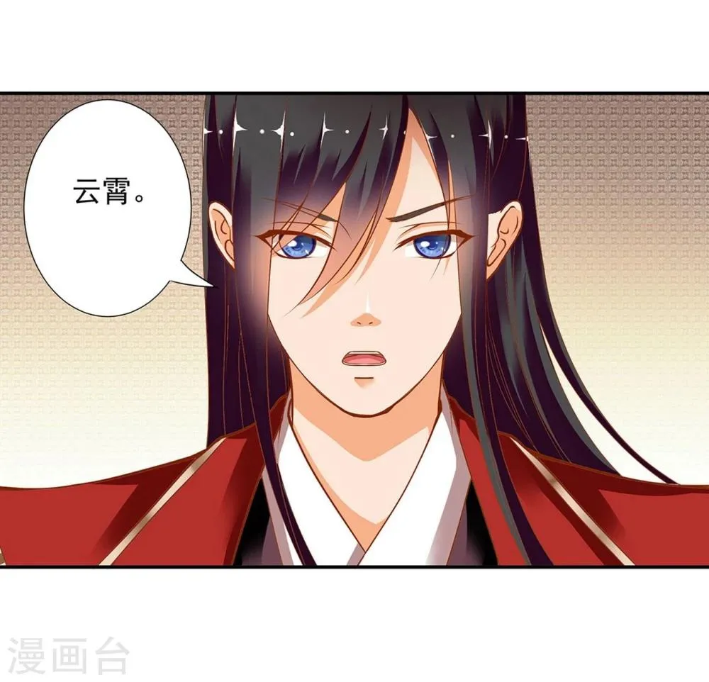 第5话 狼狈见面吧！ 第15页