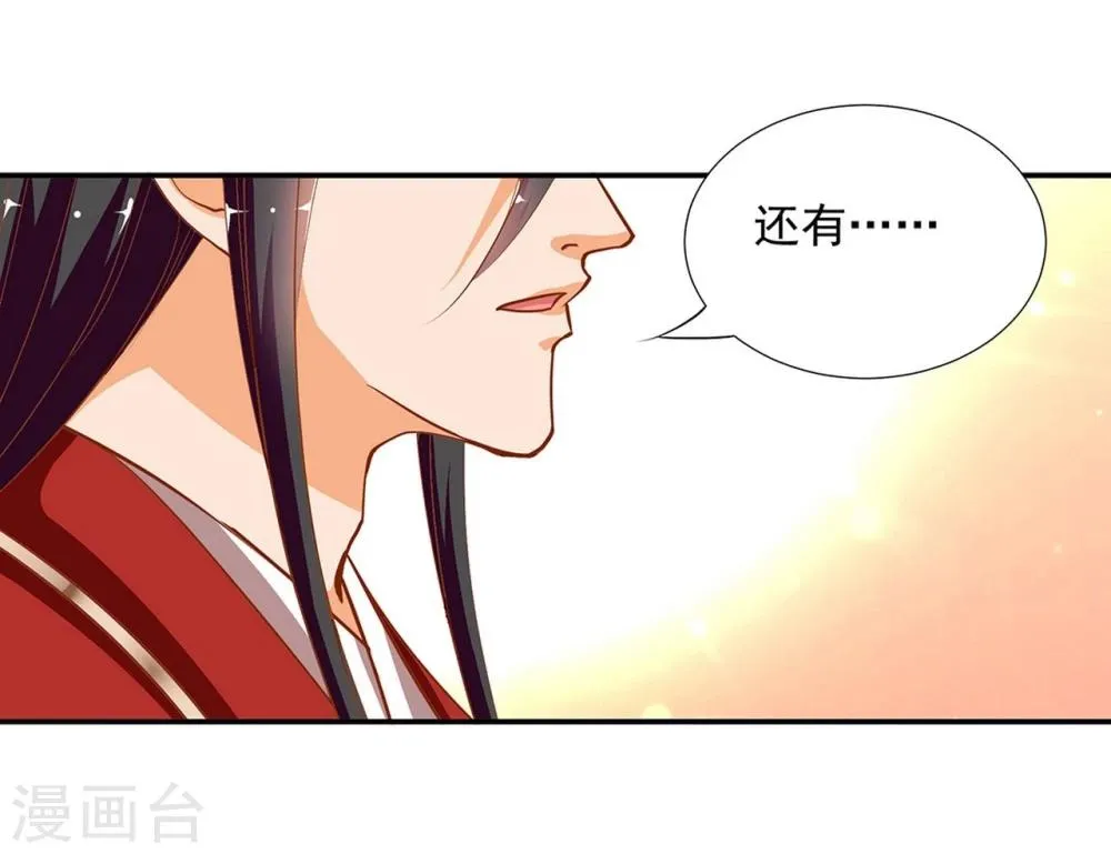 第5话 狼狈见面吧！ 第20页