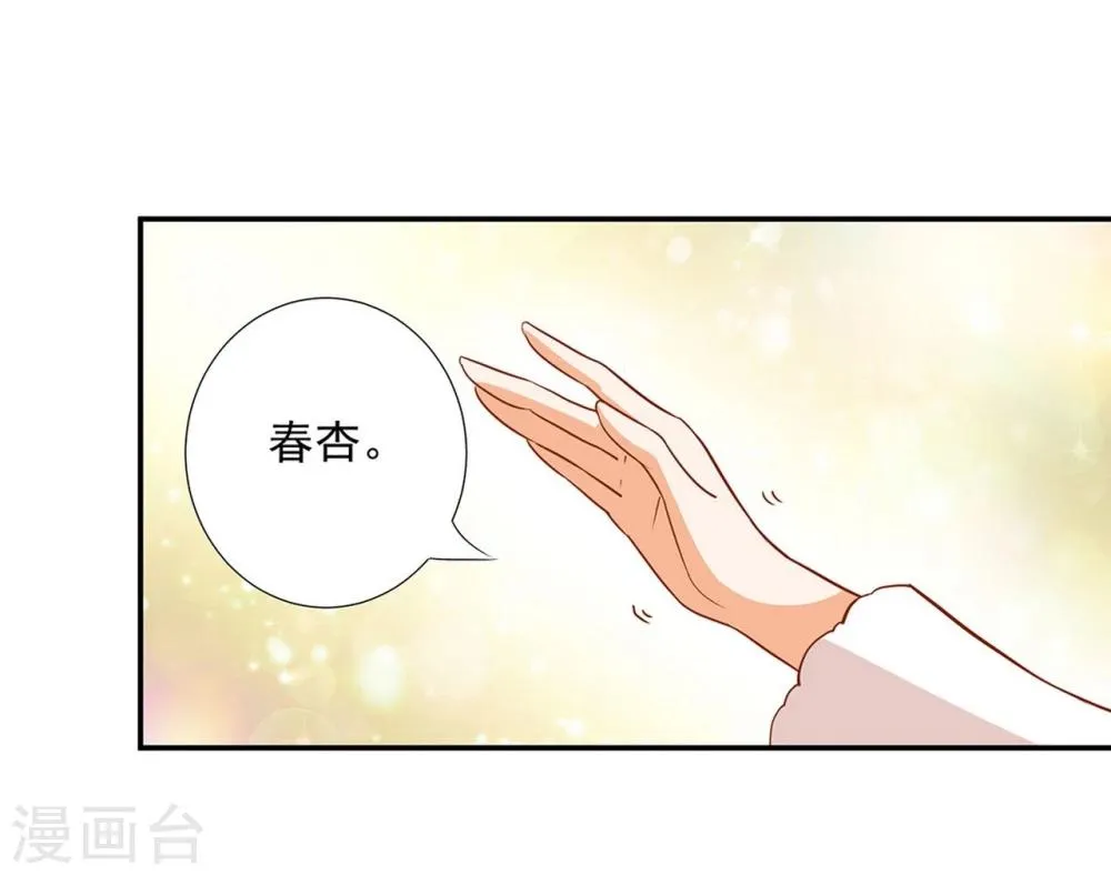 第5话 狼狈见面吧！ 第25页