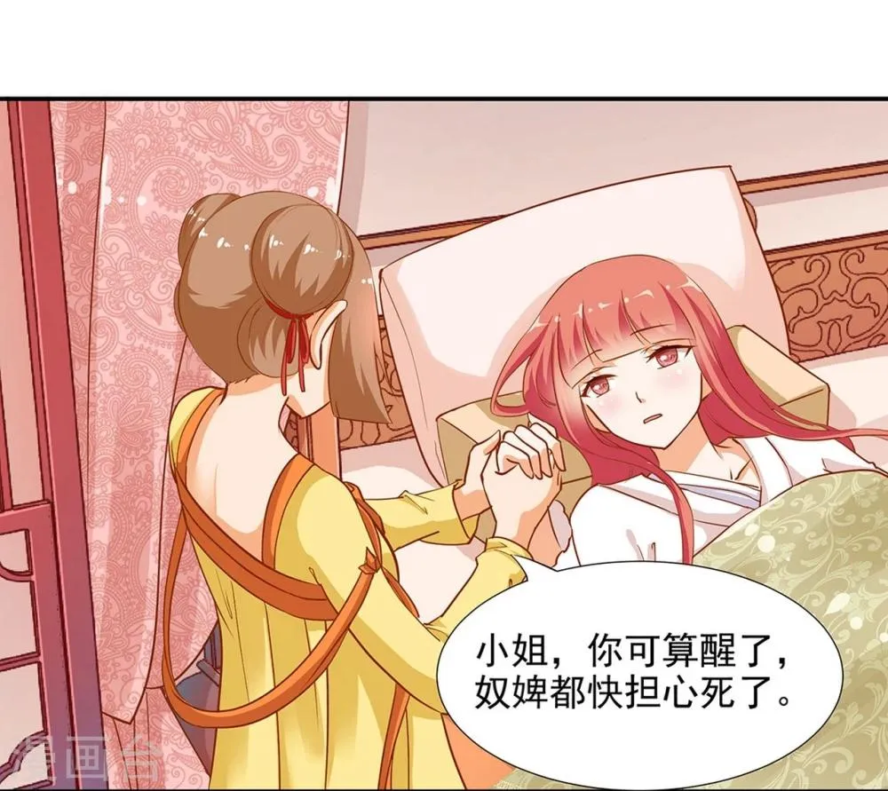 第5话 狼狈见面吧！ 第26页