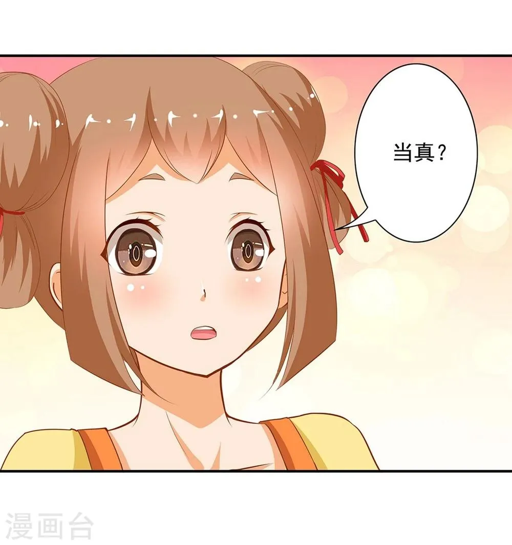 第5话 狼狈见面吧！ 第32页