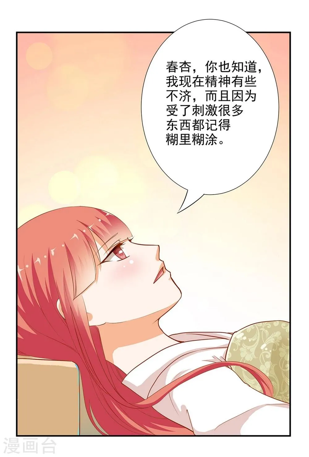 第5话 狼狈见面吧！ 第34页