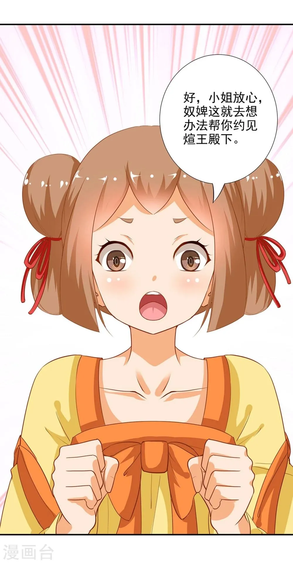 第5话 狼狈见面吧！ 第37页