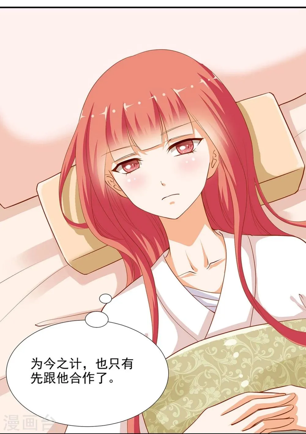 第5话 狼狈见面吧！ 第39页