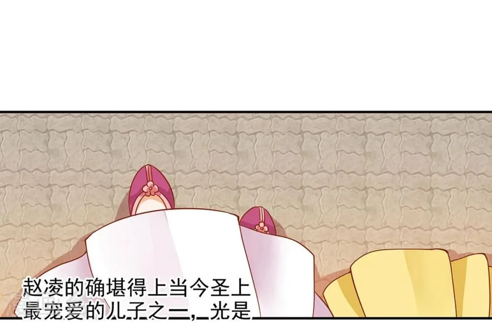 第5话 狼狈见面吧！ 第41页