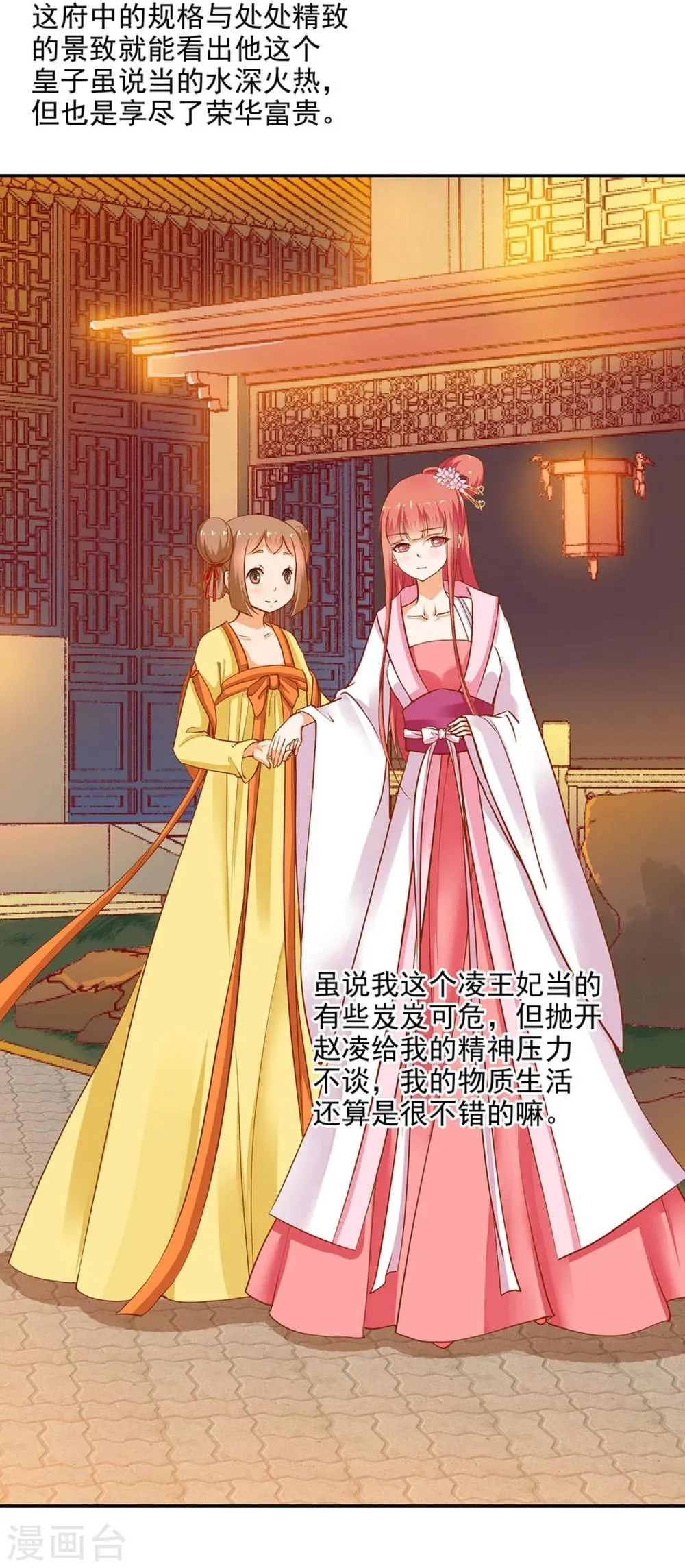 第5话 狼狈见面吧！ 第42页