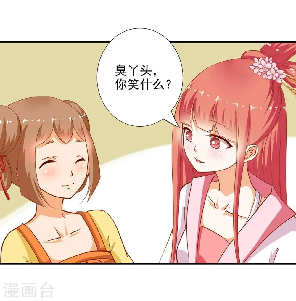第5话 狼狈见面吧！ 第43页