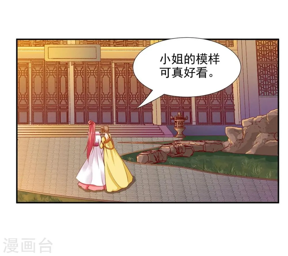 第5话 狼狈见面吧！ 第44页