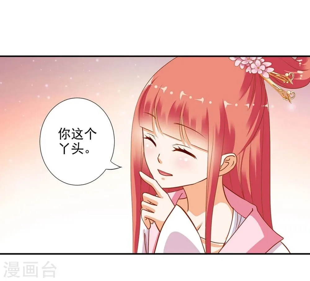 第5话 狼狈见面吧！ 第45页