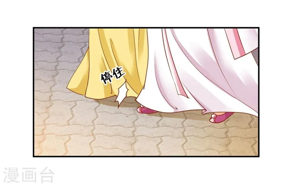 第5话 狼狈见面吧！ 第46页