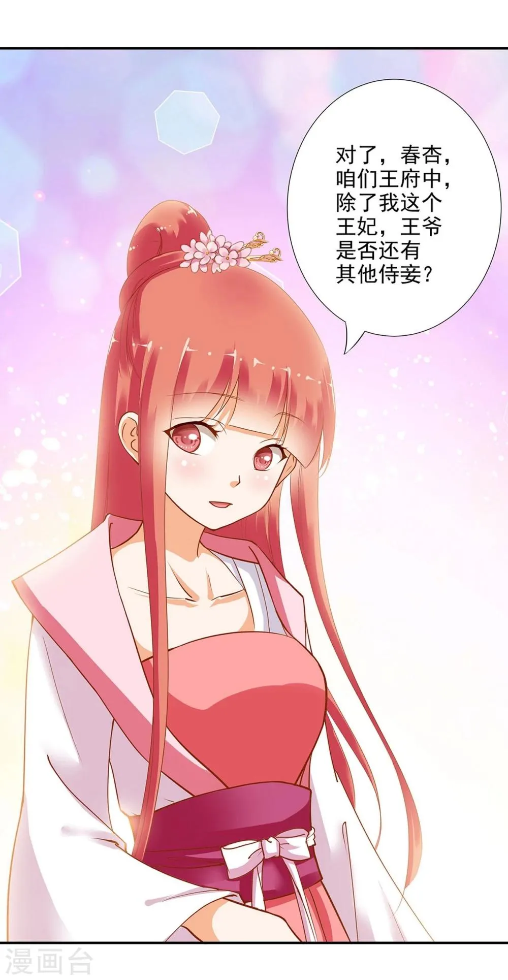 第5话 狼狈见面吧！ 第47页