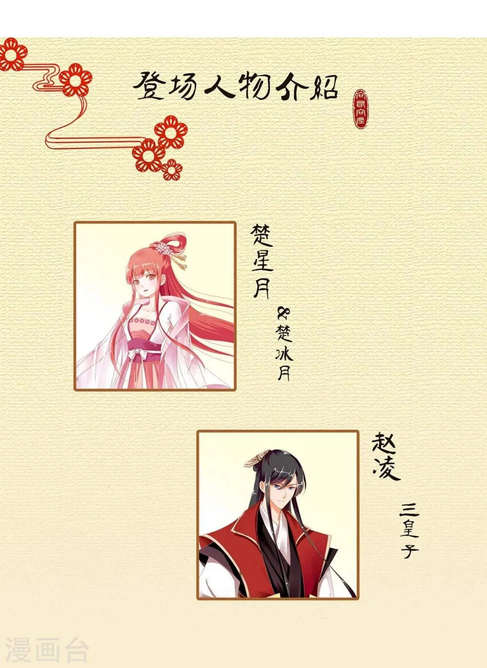 第5话 狼狈见面吧！ 第48页